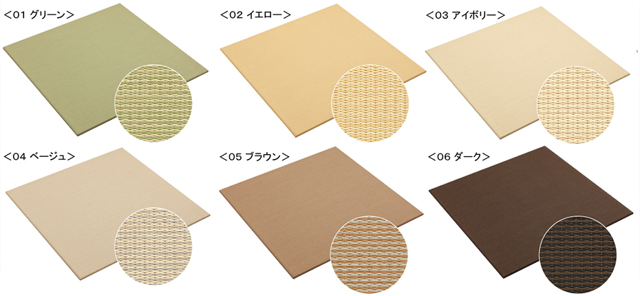 置き畳と琉球畳の違い
